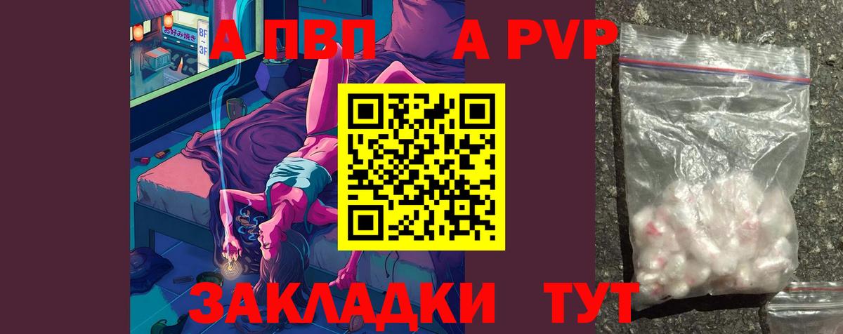 Alpha PVP VHQ Зеленокумск