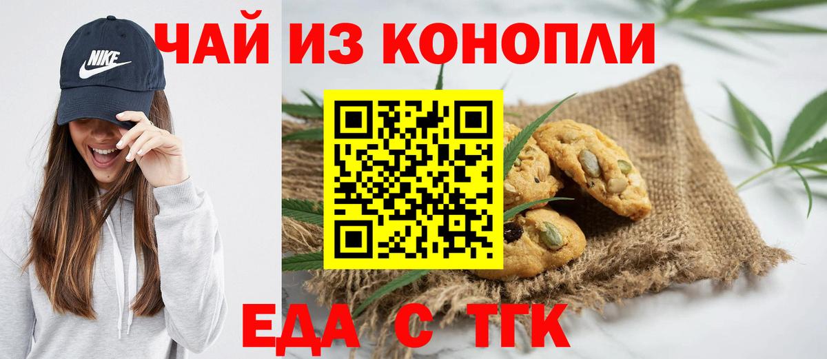 Зеленокумск  Cannafood марихуана  Вход с VPN 