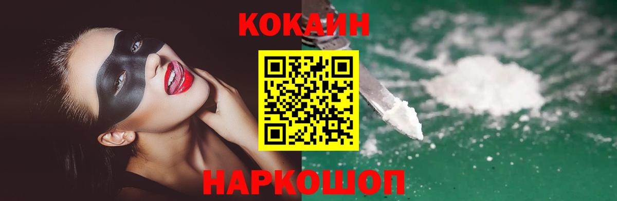 COCAIN 98% Зеленокумск