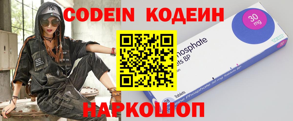 Кодеиновый сироп Lean Purple Drank  Кодеиновый сироп Lean напиток Lean (лин)  Зеленокумск  Вход с VPN 