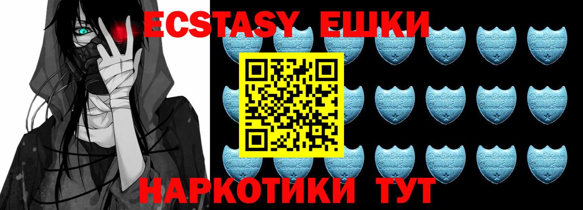 ЭКСТАЗИ Cube Зеленокумск