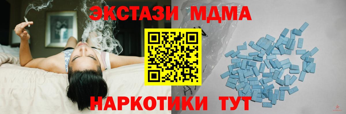 Экстази  Вход с VPN  Зеленокумск  Ecstasy Дубай  ЭКСТАЗИ 250 мг 
