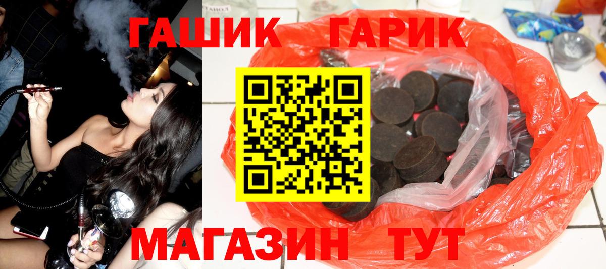ГАШИШ hashish  ГАШИШ Изолятор  Зеленокумск  Вход с VPN 