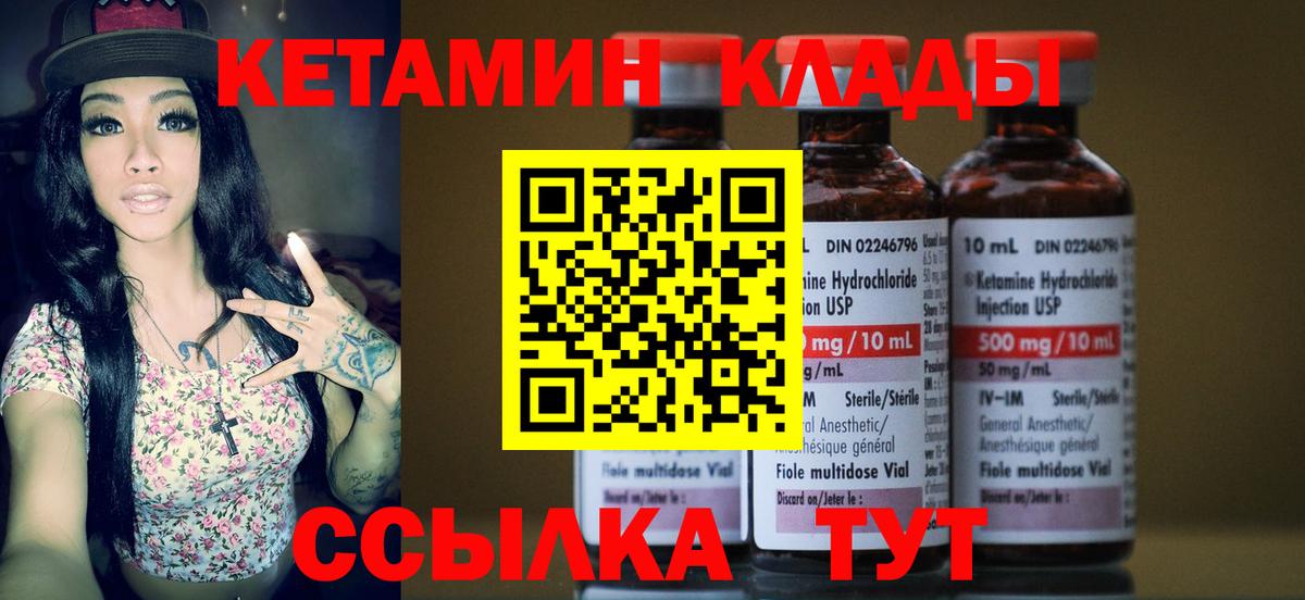 Кетамин ketamine  Вход с VPN  Кетамин VHQ  Зеленокумск 