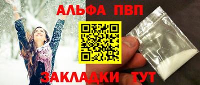 ALPHA-PVP Туймазы