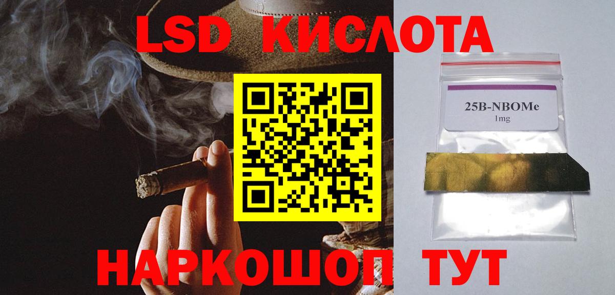 LSD-25 экстази ecstasy Зеленокумск