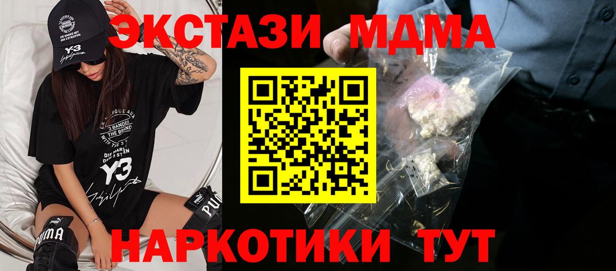 МДМА кристаллы  MDMA кристаллы  MDMA  Вход с VPN  Зеленокумск 
