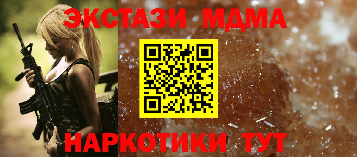 МДМА Molly Зеленокумск