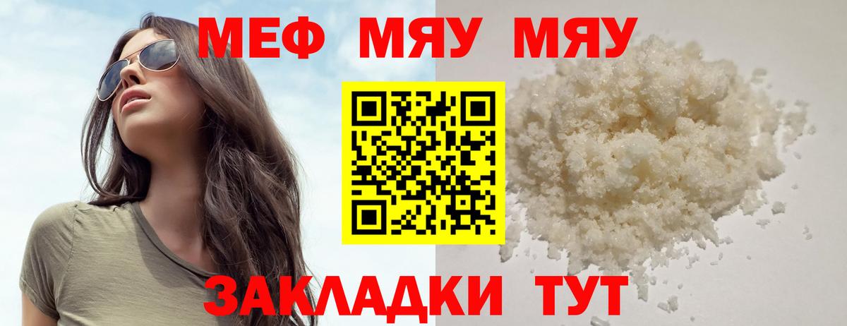 Меф VHQ  Меф VHQ  Зеленокумск  Меф  Вход с VPN  МЕФ 