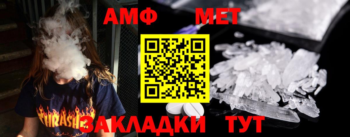 МЕТАМФЕТАМИН винт Зеленокумск
