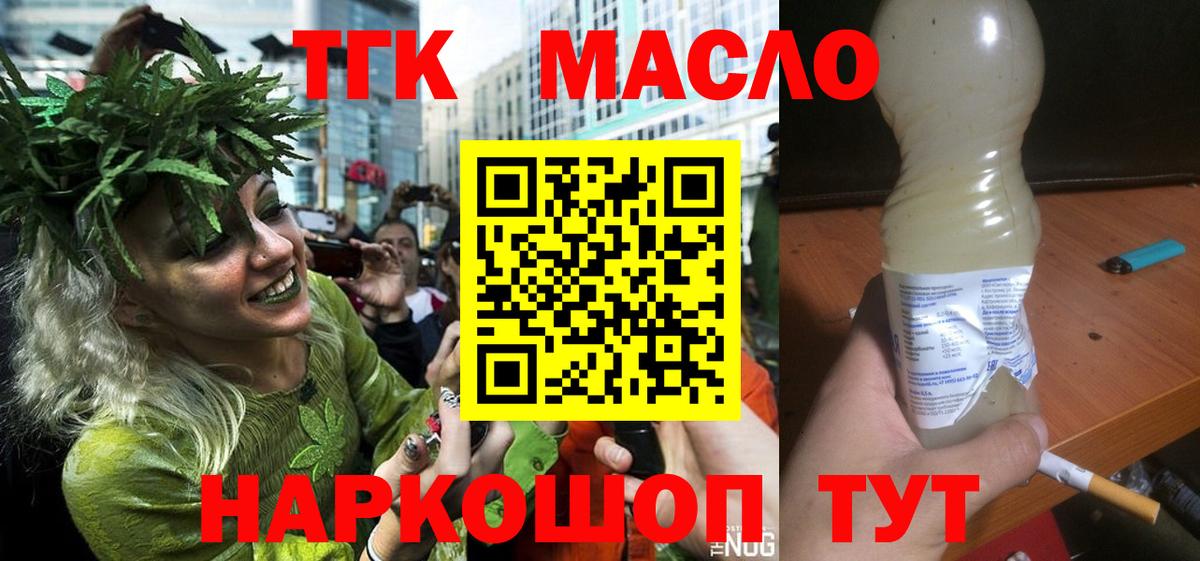 Зеленокумск  mega как зайти  Вход с VPN  Дистиллят ТГК жижа  ТГК вейп с тгк 