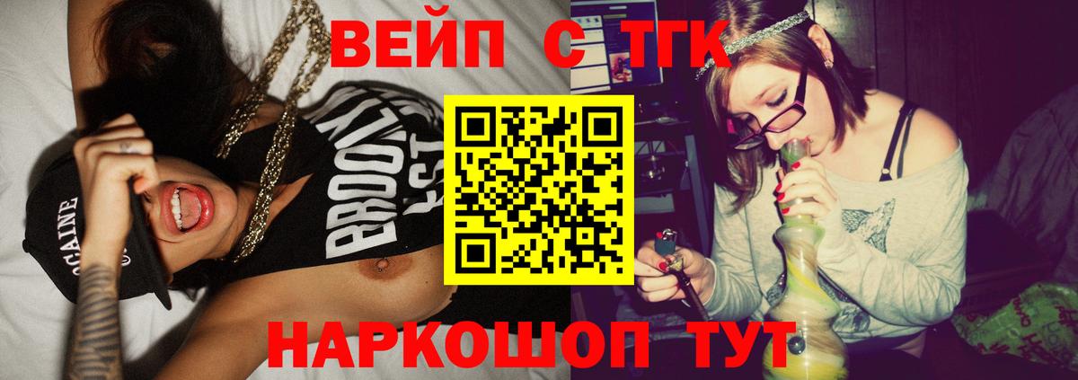 ТГК жижа Зеленокумск
